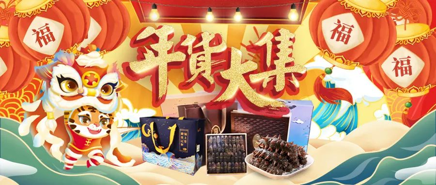 過小年，錦上堂邀您備年貨嘍~