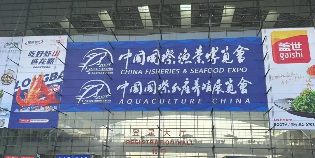 達(dá)蓮公司 | 攜手中國國際漁業(yè)博覽會，共話遼參珍品！